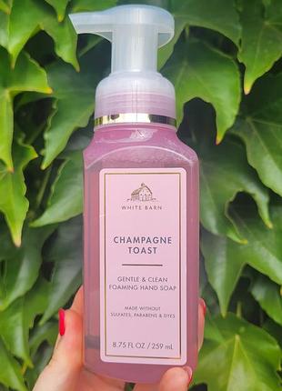 Нежное парфюмированное пенное мыло champagne toast от bath &amp; body works мыло пенка