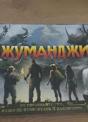 Настольная игра arial джуманжи
