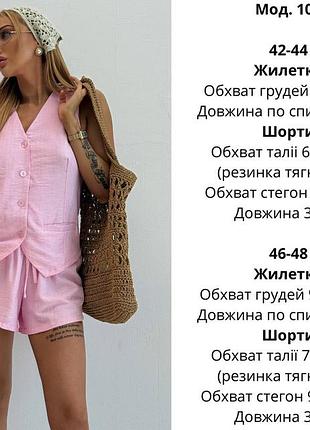 Костюм женский 5