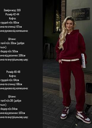 Костюм флисовый бордо 8