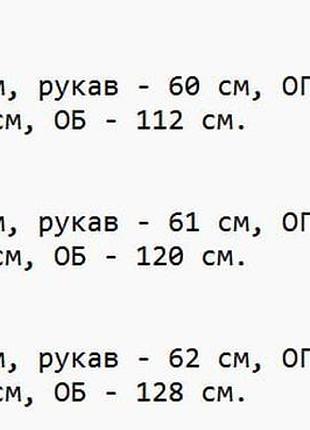 Костюм жакет с кружевом