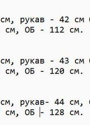 Костюм из гипюра марсала