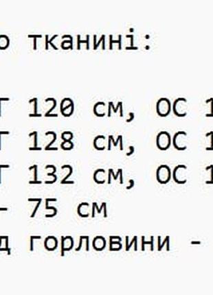 Пиджак прямой с поясом