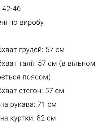 Куртка женская черная силиконовая 9