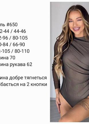 Боди черное из сетки стрейч 7