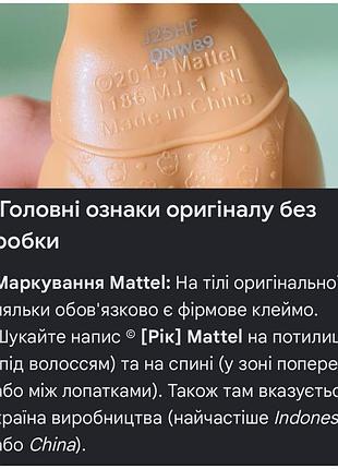 Лялька монстер хай , має рельєф на подобі шерсті на ногах та руках 4