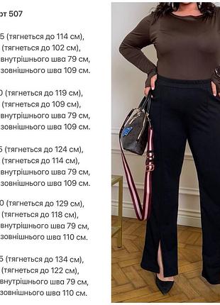 Брюки черные креп дайвинг 6
