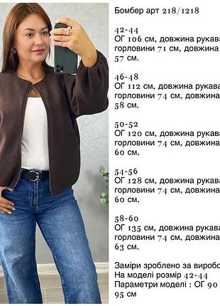 Бомбер кашемір чорний вільний 9