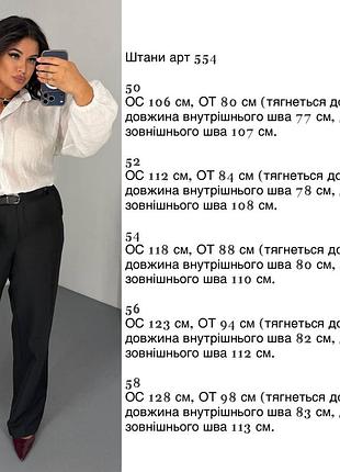 Брюки классические высокая посадка 8