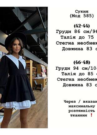 Платье черное с белым воротничком 4