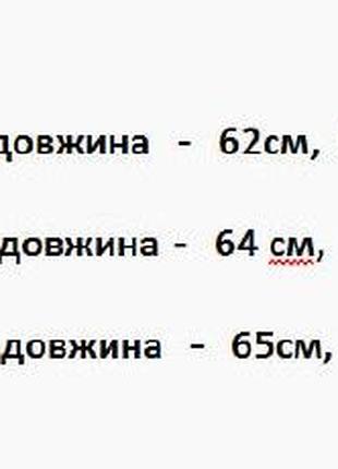 Костюм велюровый черный