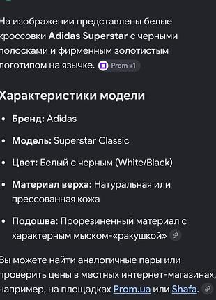 Кросівки чоловічі. 8