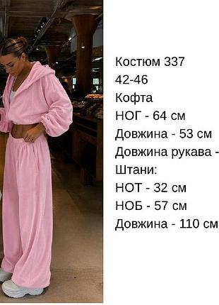 Костюм велюровый с капюшоном 9