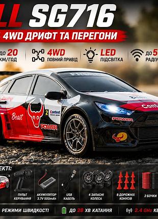 Машинка на радіокеруванні zll sg716 1:24 4wd, rc дрифт авто на пульті, спортивний автомобіль до 20 км/год, led-підсвітка