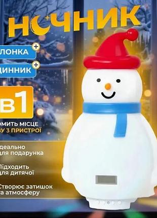 Дитячий акумуляторний нічник-сніговик з rgb-підсвіткою, bluetooth-колонкою та функцією годинника