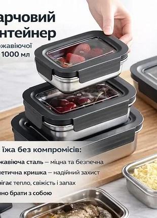 Контейнер пищевой из нержавеющей стали 1000 мл 20687-13 серый