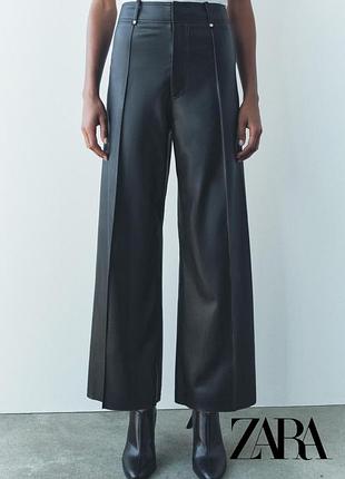 Кожаные брюки кюлоты zara в наличии