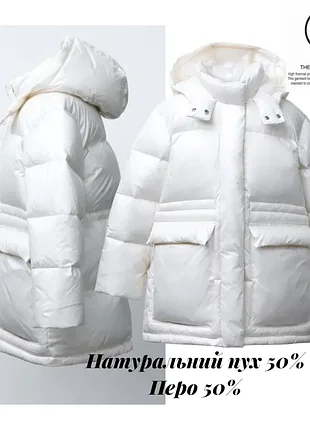 Натуральный пуховик zara оверсайз водоотталкивающий р.s
