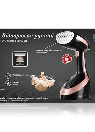 Відпарювач ручний 1600вт bitek bt-1158