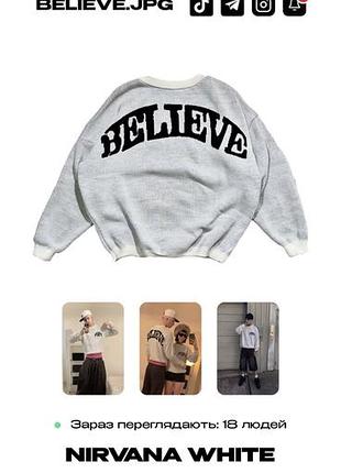 Светр унісекс розмір с believe.jpg