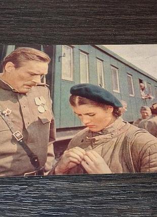 Листівка кінокартини «домой!» (1982) з акторами олександром михайловим та катериною васильєвою 1984р