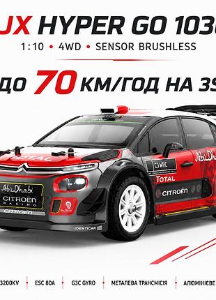 Радіокерована машинка mjx hyper go 10303 1:10 4wd brushless до 70 км/год, машинка для дрифту rc машинка ралійний автомобіль
