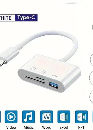 Кардридер переходник для type-c на usb и sd/tf card адаптер для usb-c на флешку и sd tf