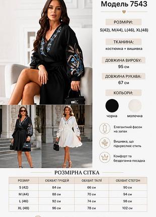 Сукня жіноча 7