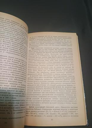 Исцеление едой куровский 6