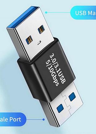 Адаптер переходник alitek usb 3.0 - usb 3.0 m/m (металл)