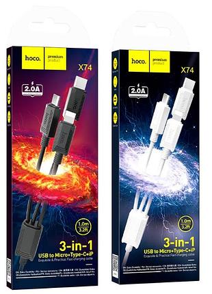 Кабель hoco x74 3-in-1 charging cable(ip+micro+type-c)