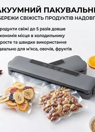 Вакуумный упаковщик продуктов sokany sk-13031, 130 вт / мощный вакууматор / вакумный упаковщик