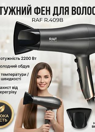Фен для волосся з холодним обдувом та трьома температурними режимами raf r.409в 2200w