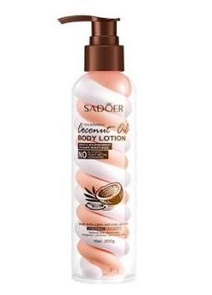 Лосьйон для тіла зволожувальний sadoer marshmallow body lotion 200 мл daily skin care