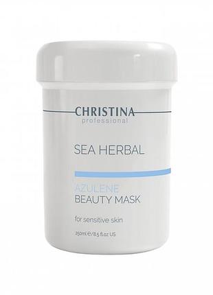 Азуленовая маска красоты для чувствительной кожи christina sea herbal beauty mask azulene 250 мл