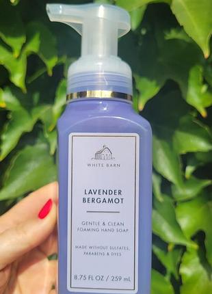 Ніжне ароматне парфумоване мило пінка lavender bergamot від bath&body works