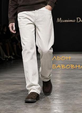 Чоловічі штани massimo dutti молочні m льон / бавовна
