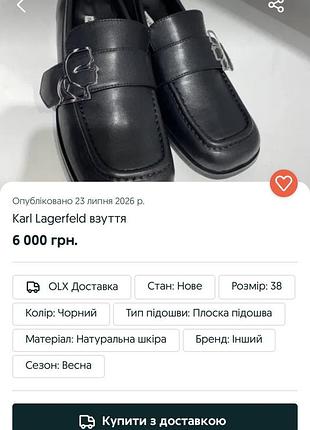 Лофери туфлі karl lagerfeld 2
