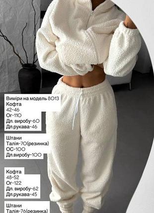 Комфортный, стильный трендовый костюм