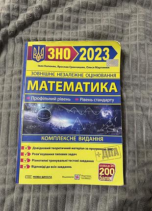 Математика нмт 2023