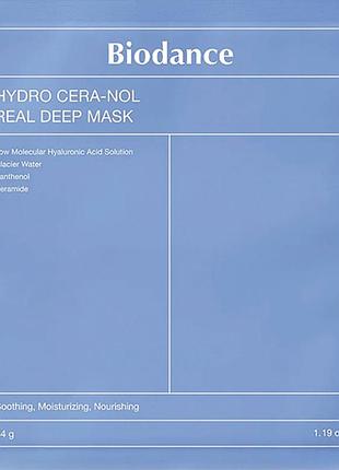 Маска гидрогелевая ночная с керамидами и пантенолом biodance hydro cera-nol real deep mask, 1 шт