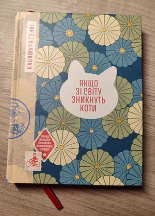 Кофемура генки если из мира исчезнут коты