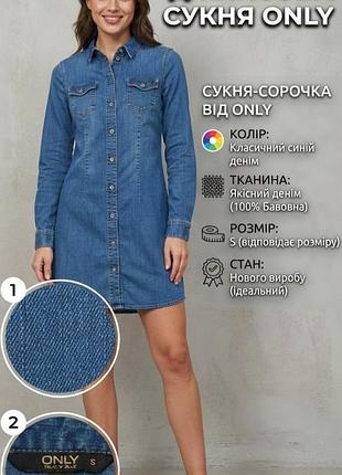 Джинсова сукня жіноча only синє, розмір s, денім