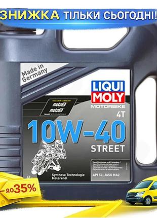 Ku олія для 4-тактних universal fit двигунів liqui moly motorbike 4t 10w-40 street для мотоциклів маст uni2l_k