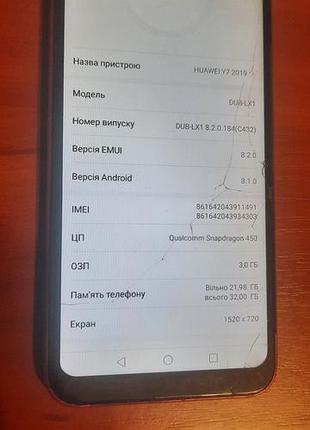 Huawei y7 2019 2