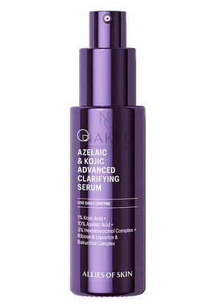 Сироватка освітлююча з азелаїновою кислотою allies of skin azelaic & kojic advanced clarifying serum 30ml
