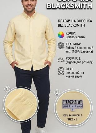 Рубашка мужская blacksmith желтая, размер l, хлопок