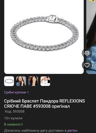 Браслет жіночий пандора оригінал размер 16см 5
