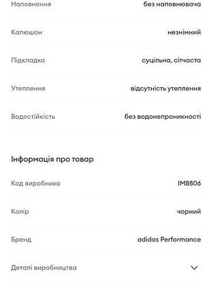 Куртка ветровка adidas m 7