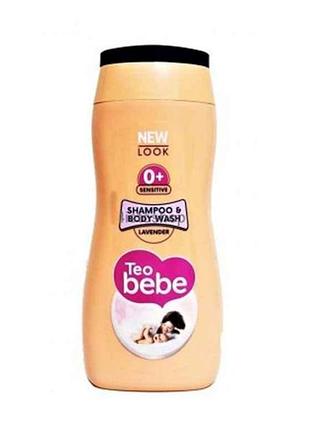 Шампунь и гель для душа лаванда 200мл тм teo bebe